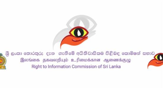 Daya Lankapura Appointed Chairman Of RTI